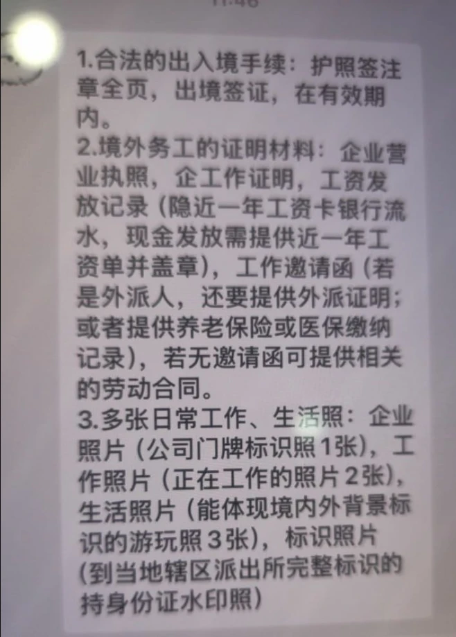 教你办理解除限制出境的流程和解决办法，回国再想出去难如登天