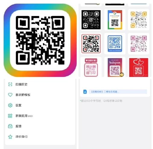 “二维码生成器”，支持文本、网址、名片、图片等多格式内容一键转为二维码