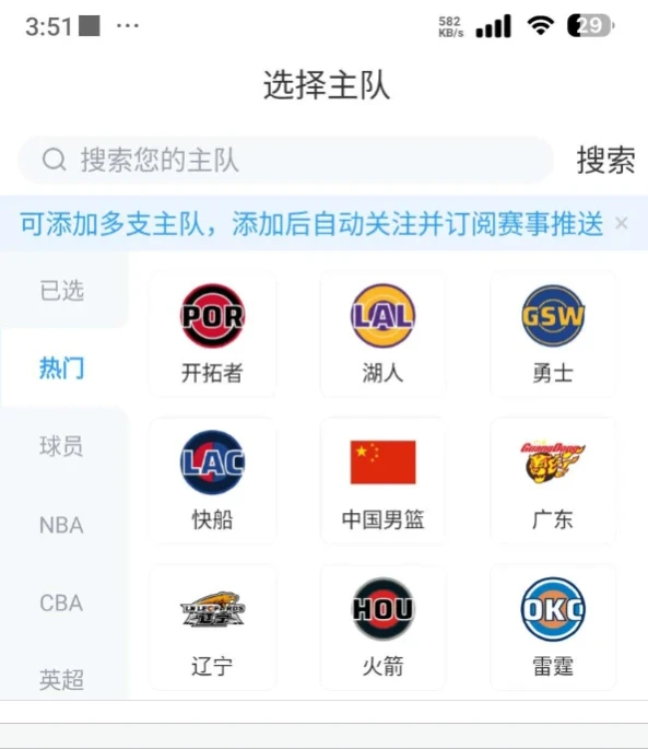 直播吧app体育直播类软件
