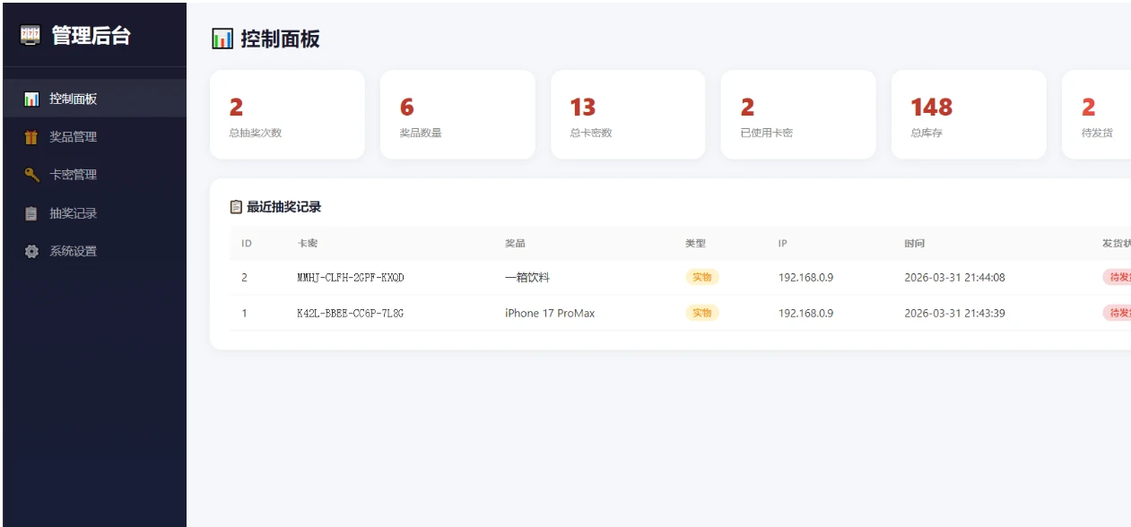 幸运大转盘活动抽奖系统源码