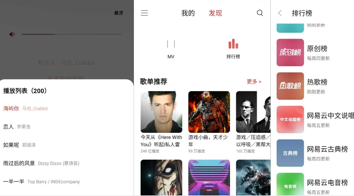 安卓众和夜雨音乐v3.15.0聚合四大音乐平台
