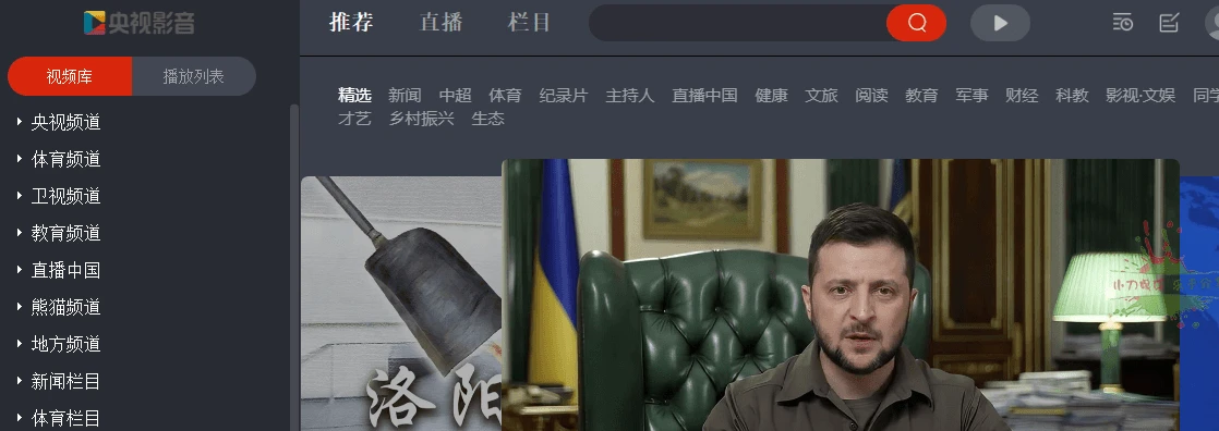 CCTV央视影音v6.0.4.1绿色版