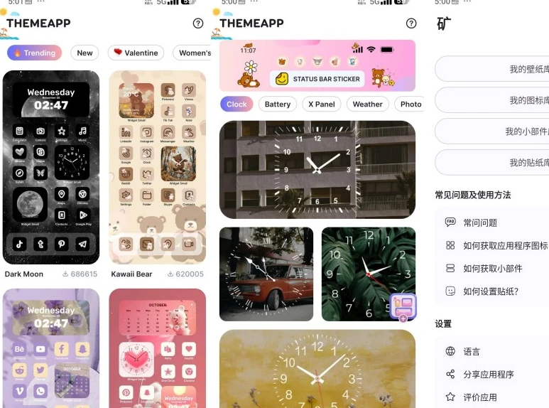 ThemeApp解锁会员 手机主题美化 壁纸免费用