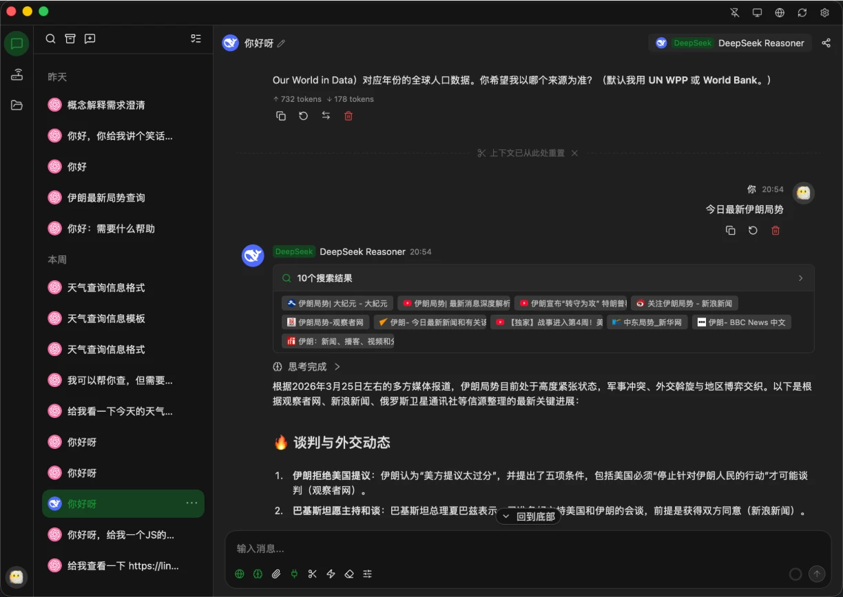 全新轻量级高性能跨平台 AI聊天+AI网关桌面