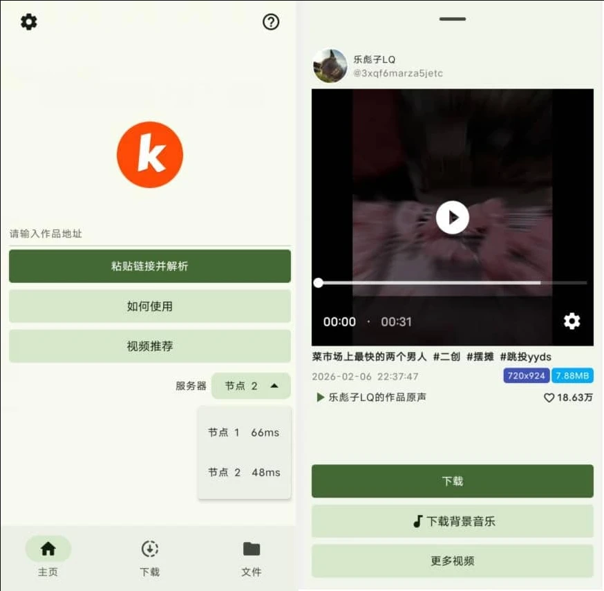 安卓快下载v1.2.1纯净版