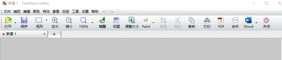 截图工具FastStone Capture v11.3绿色版