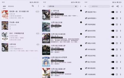 笔尖小说3.22.071017 解锁VIP功能