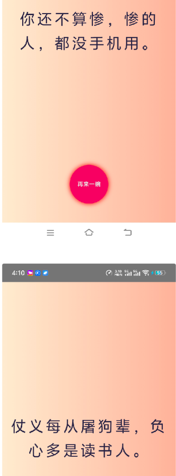 毒鸡汤语录app