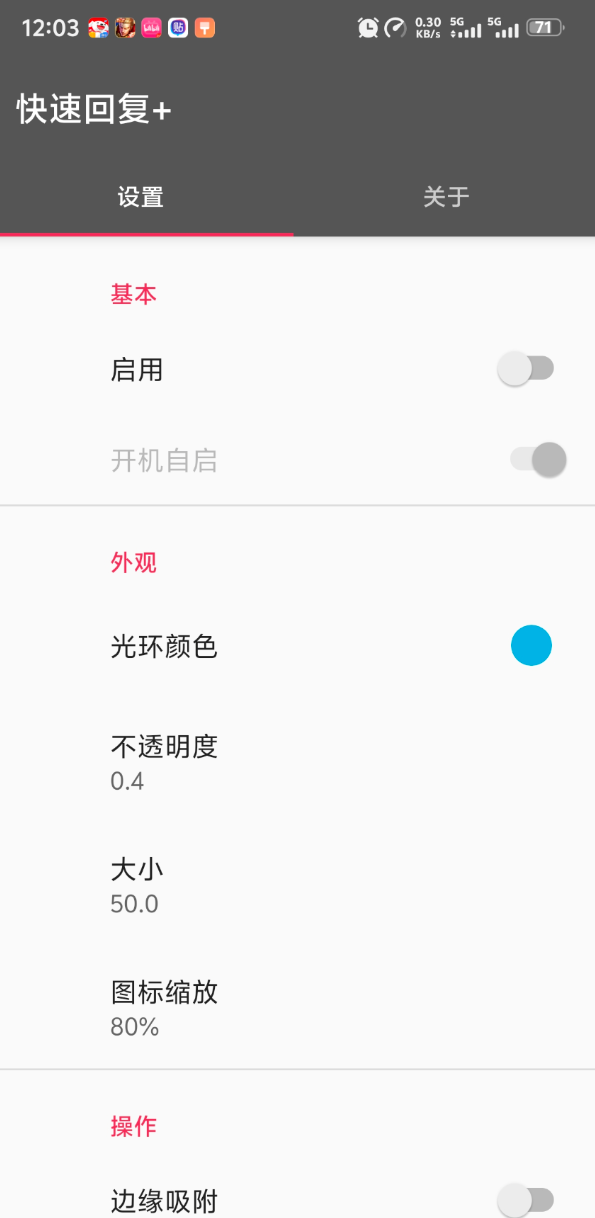 快速回复 可以一键快速的回复信息