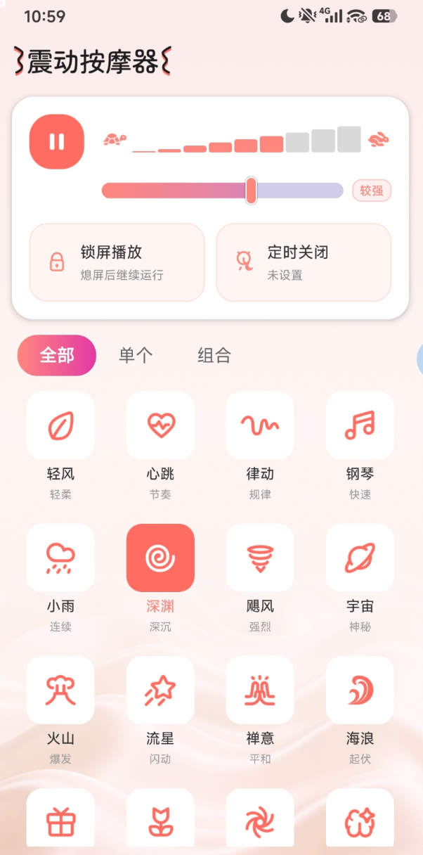 震动按摩器 登录后解锁VIP 指尖上的私人SPA