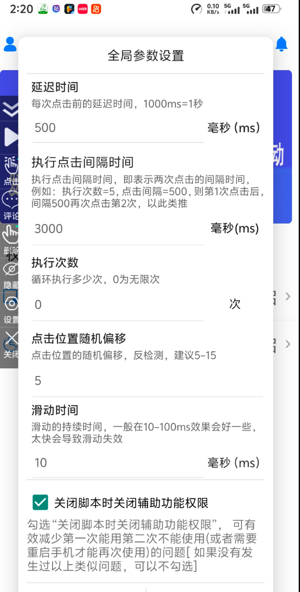 自动评论器 自动给任何软件发评论，懂的都懂