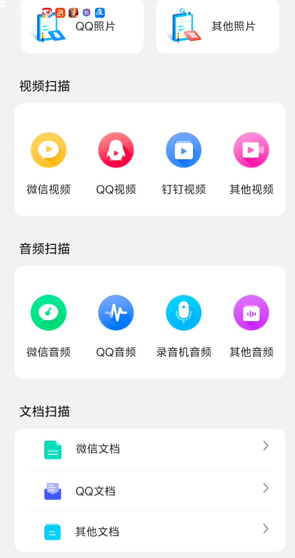 手机数据大师兄 更深层次的数据恢复以及文件查找