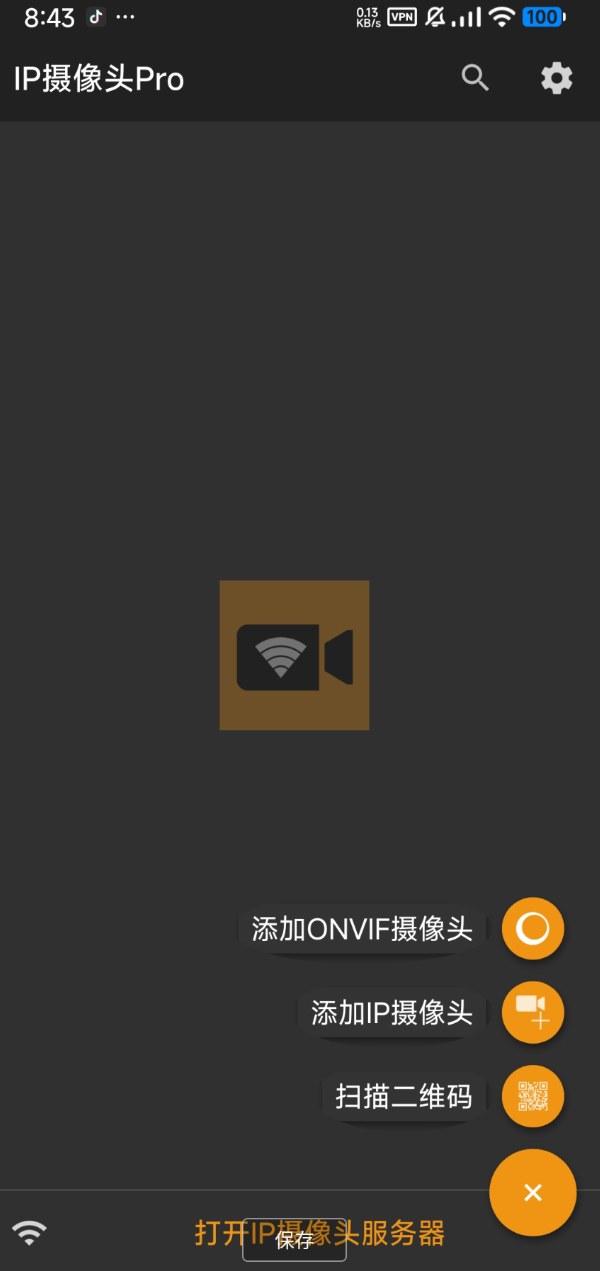 IP摄像头是一款远程监控手机软件，与普通监控应用程序不同，能够通过IP地址连接附近的任意摄像头