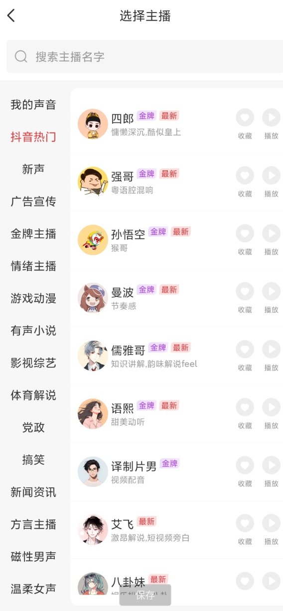 点击查看原图 360截图20260826163747.png