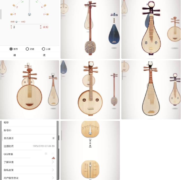 琵琶调音器是一款专门给乐器调音的一款软件，除了给琵琶调音外还可以给阮、月琴、柳琴、三弦调音
