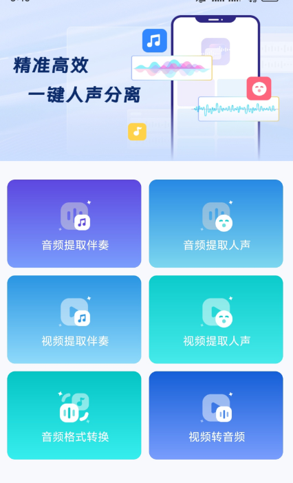 金舟音频人声分离 解锁会员
